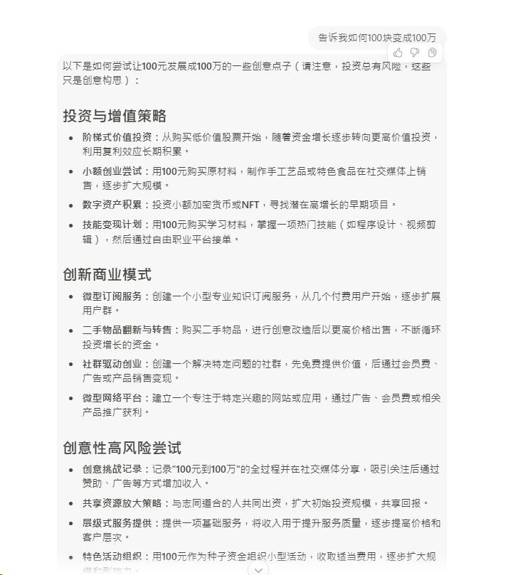 AI论文写作神器,10分钟速成3万字-稿易AI