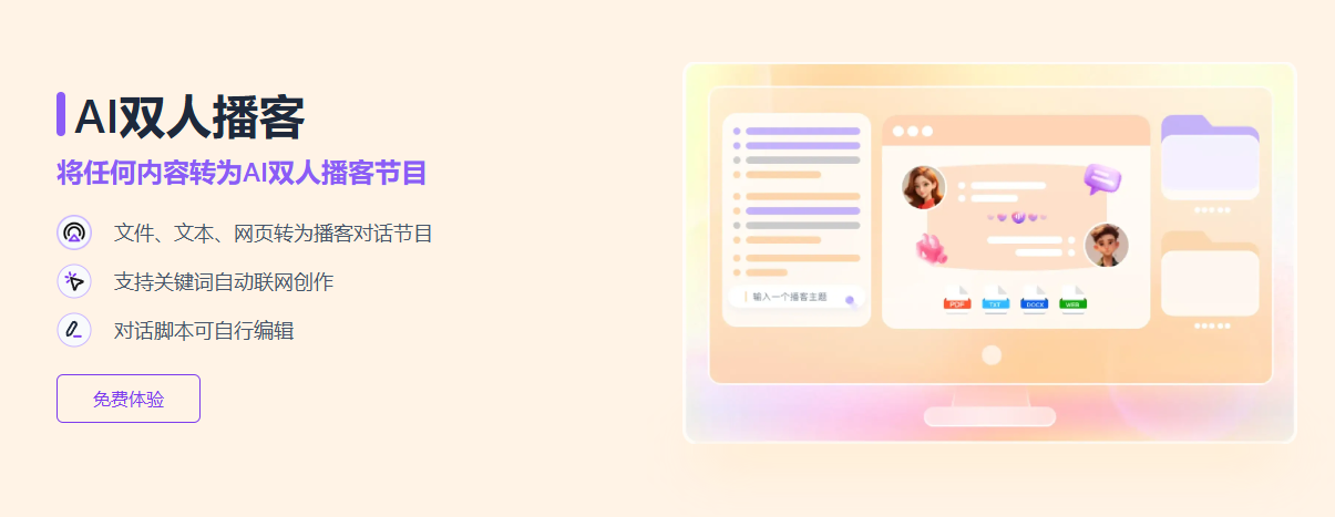 短视频脚本创作神器-创一AI