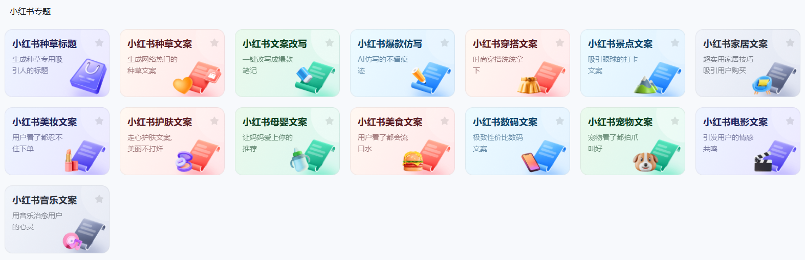 免费智能创作工具-迅捷AI写作