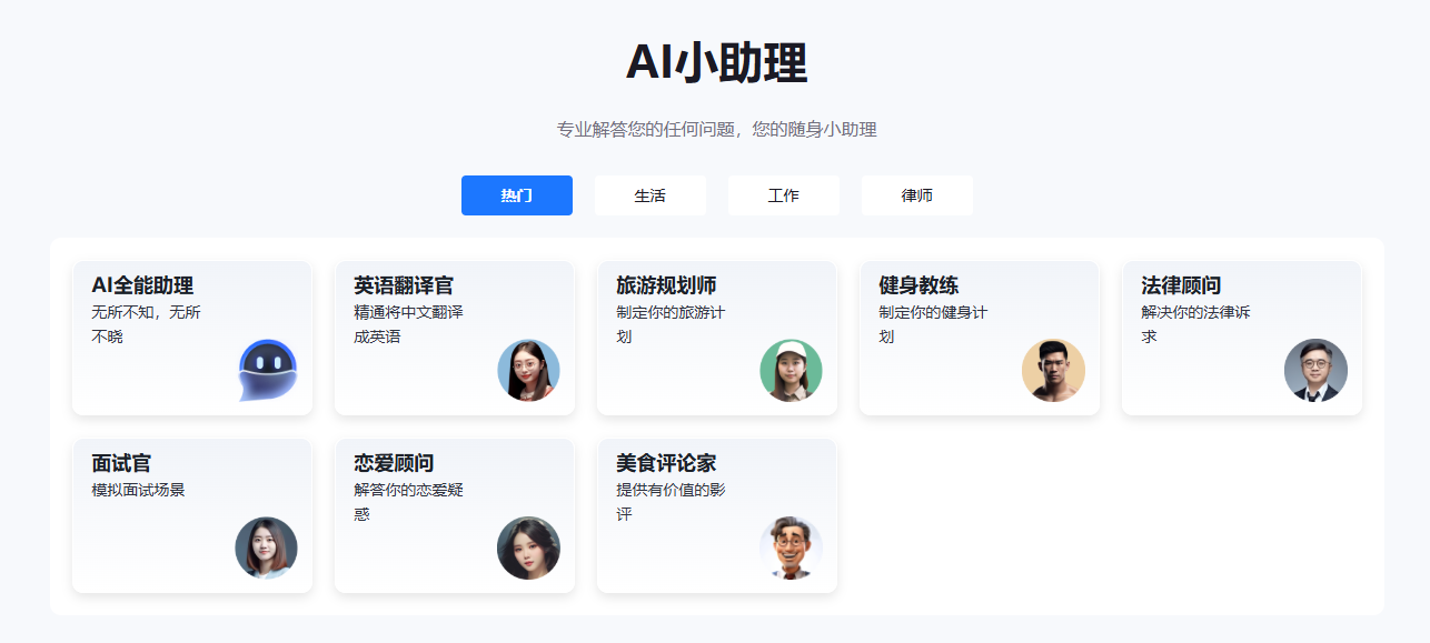 免费智能创作工具-迅捷AI写作