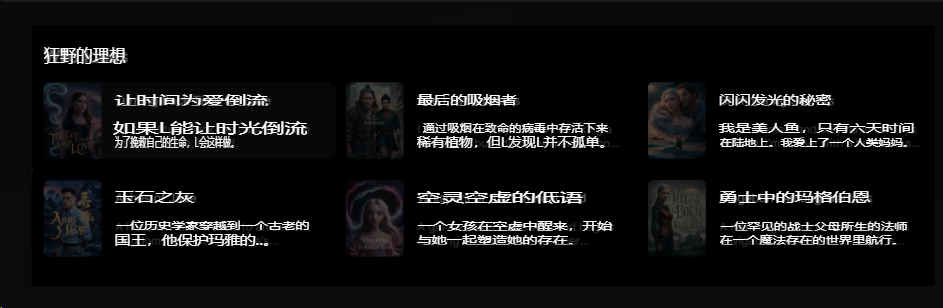一句话开启无限小说创作-MidRealAI