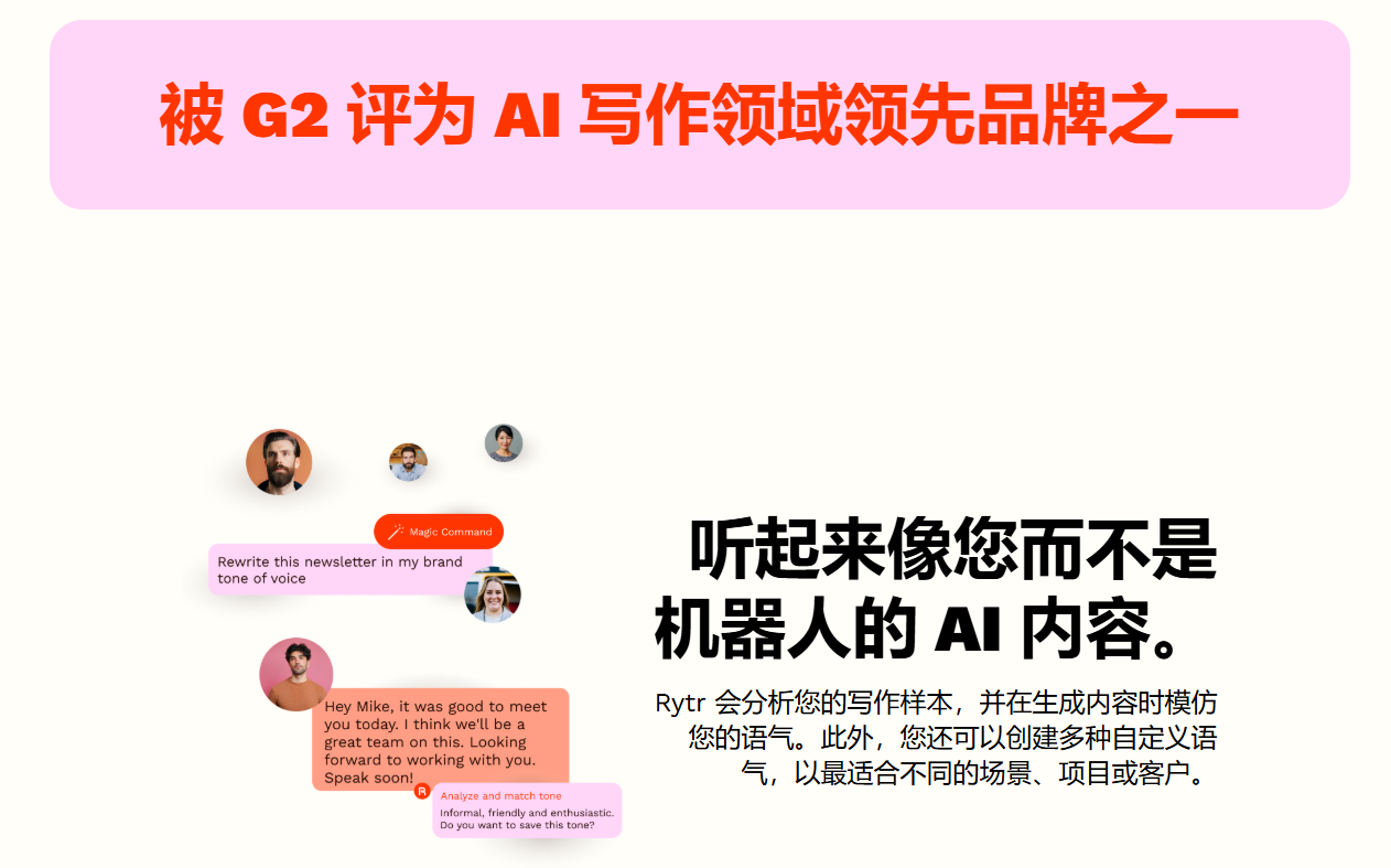 您的免费AI写作助手-Free AI Writer