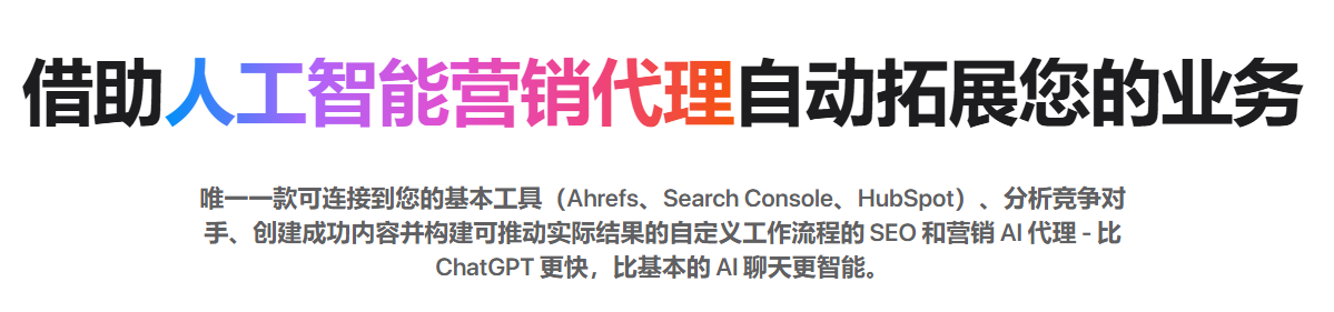 让SEO优化效果提升300%的秘密-WriteSonicAI写作平台