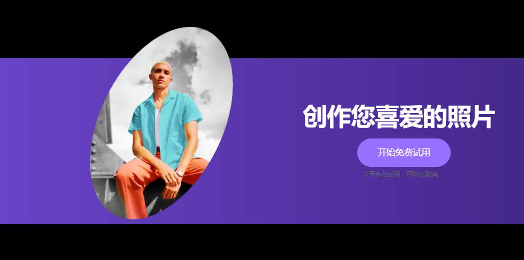 专业级照片编辑:PhotoleapAI,让你的照片秒变大片!