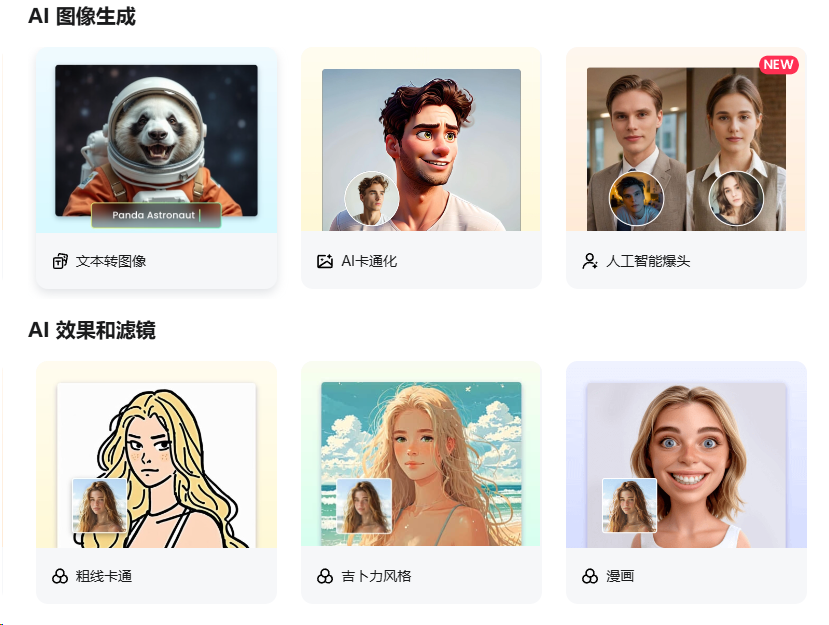 设计师必备!FotorAI全能图片编辑工具,电商修图/海报制作全攻略
