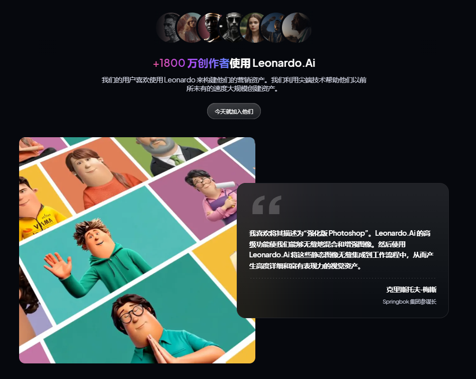 AI绘图神器Leonardo:每日免费100张图,设计师/游戏党必备工具