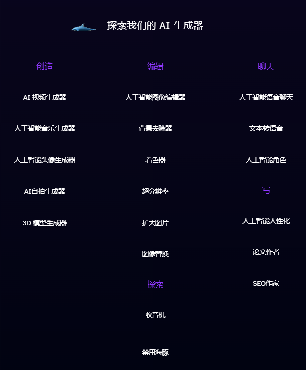 AI修图神器DeepAI:文字转图片+老照片修复,新手秒变设计达人