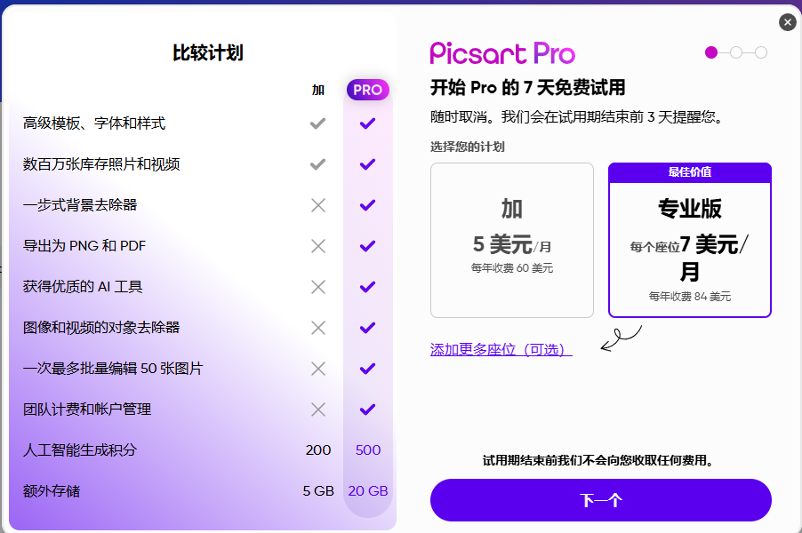 照片/视频编辑神器,AI抠图/换背景/模板全都有:PicsartAI工具