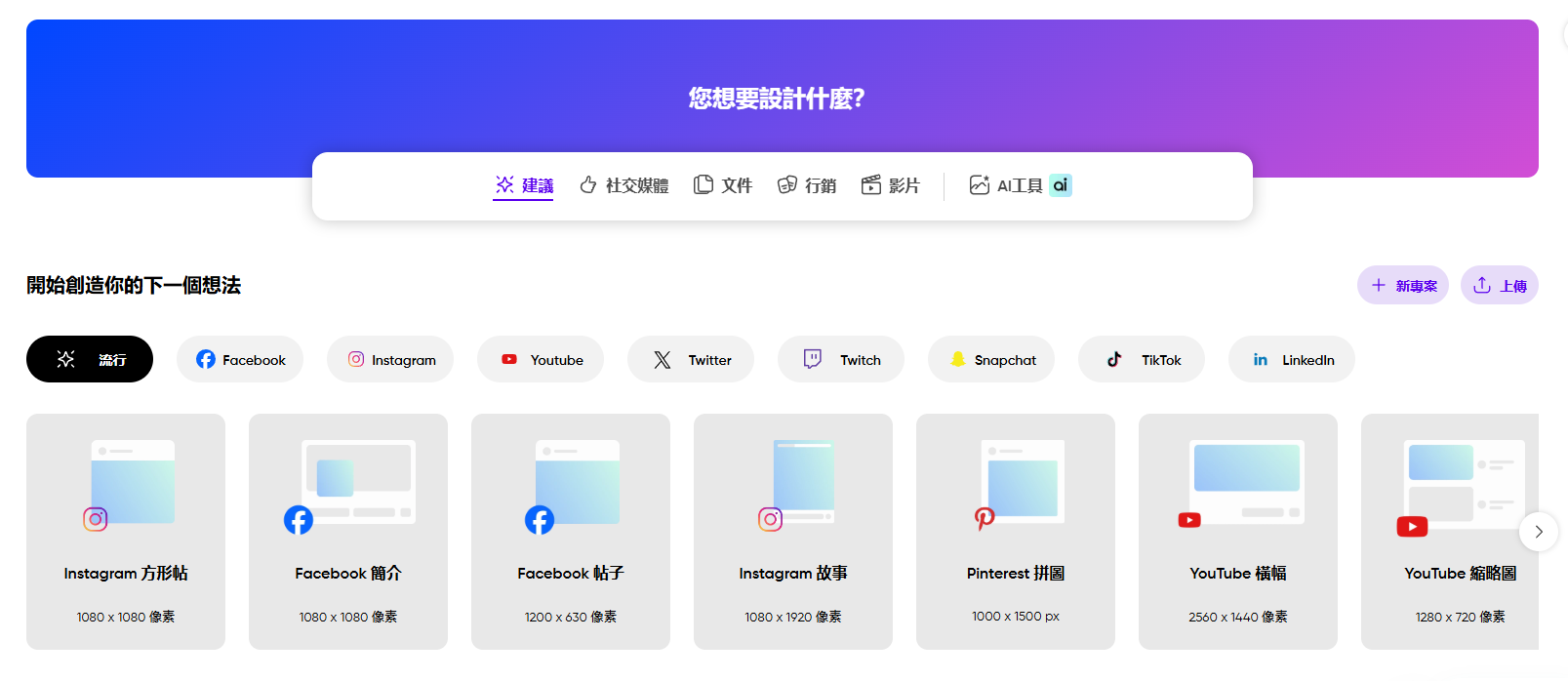 照片/视频编辑神器,AI抠图/换背景/模板全都有:PicsartAI工具