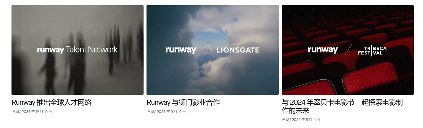 AI视频神器Runway:免费生成105秒高清视频,设计师、博主必备