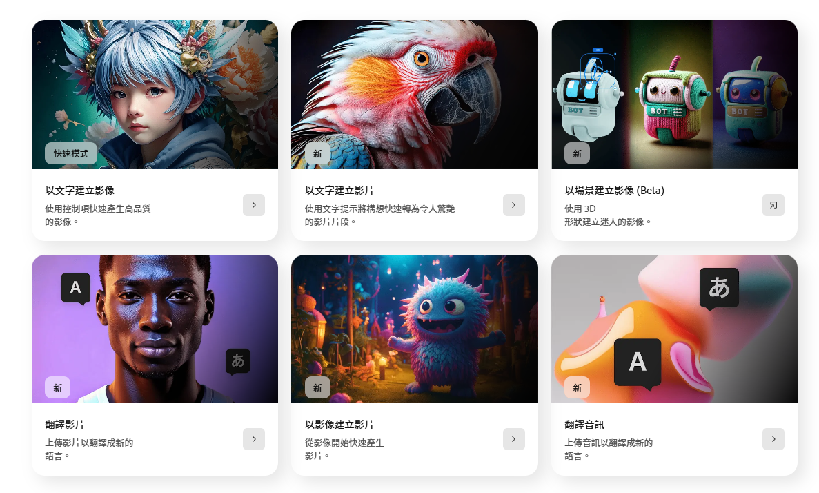 Adobe FireflyAI:一键抠图+图像扩展,设计师必备工具