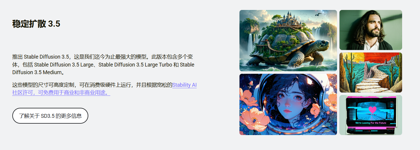 Stability AI:Stable Diffusion开源模型,AI图像生成新标杆!