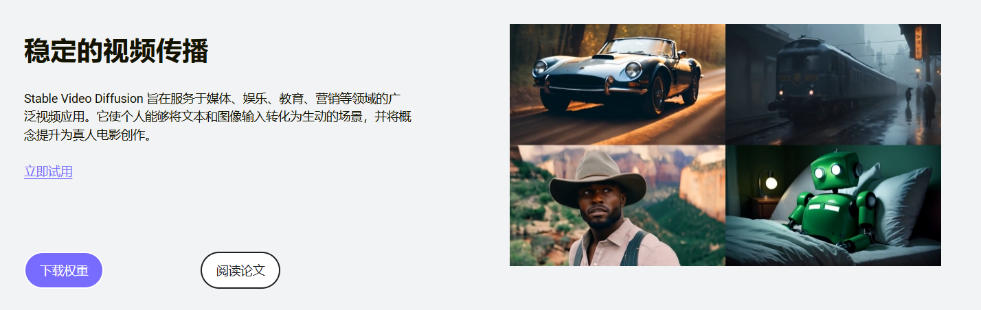 Stability AI:Stable Diffusion开源模型,AI图像生成新标杆!