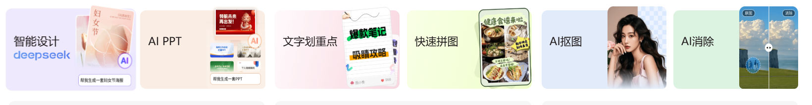 图怪兽作图AI神器:新手快速制作海报教程,免费使用!