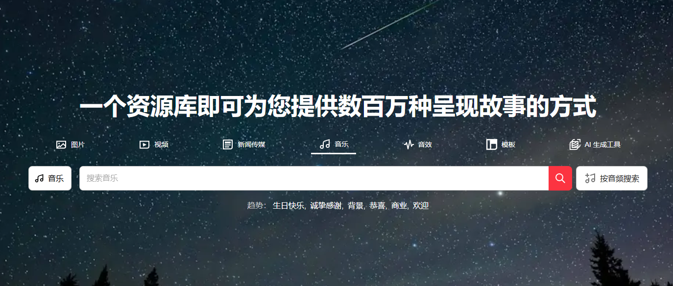 ShutterstockAI:是全球领先的正版图库平台,支持AI修图、背景替换等智能工具!