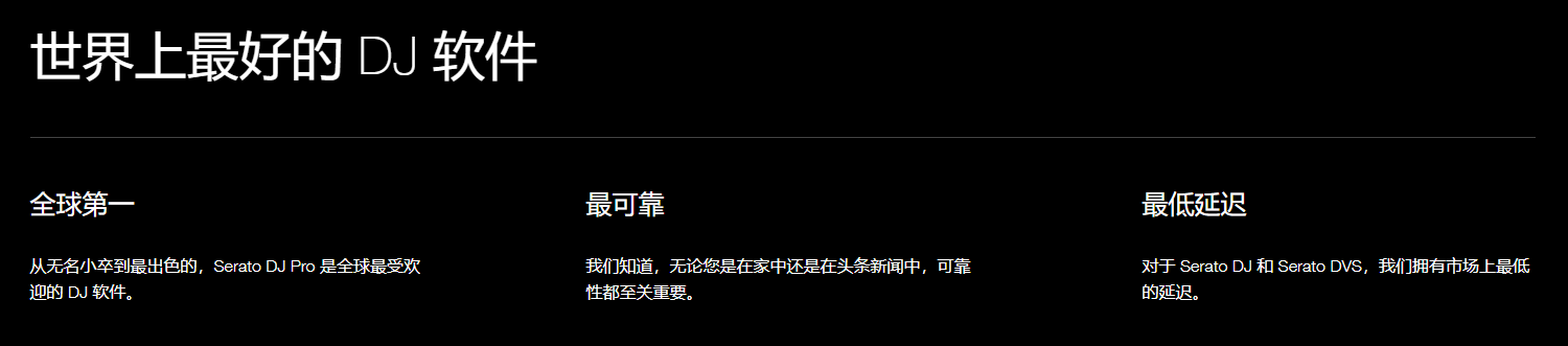 Serato DJ,全球顶尖DJ软件!数百万DJ和音乐制作人的首选。