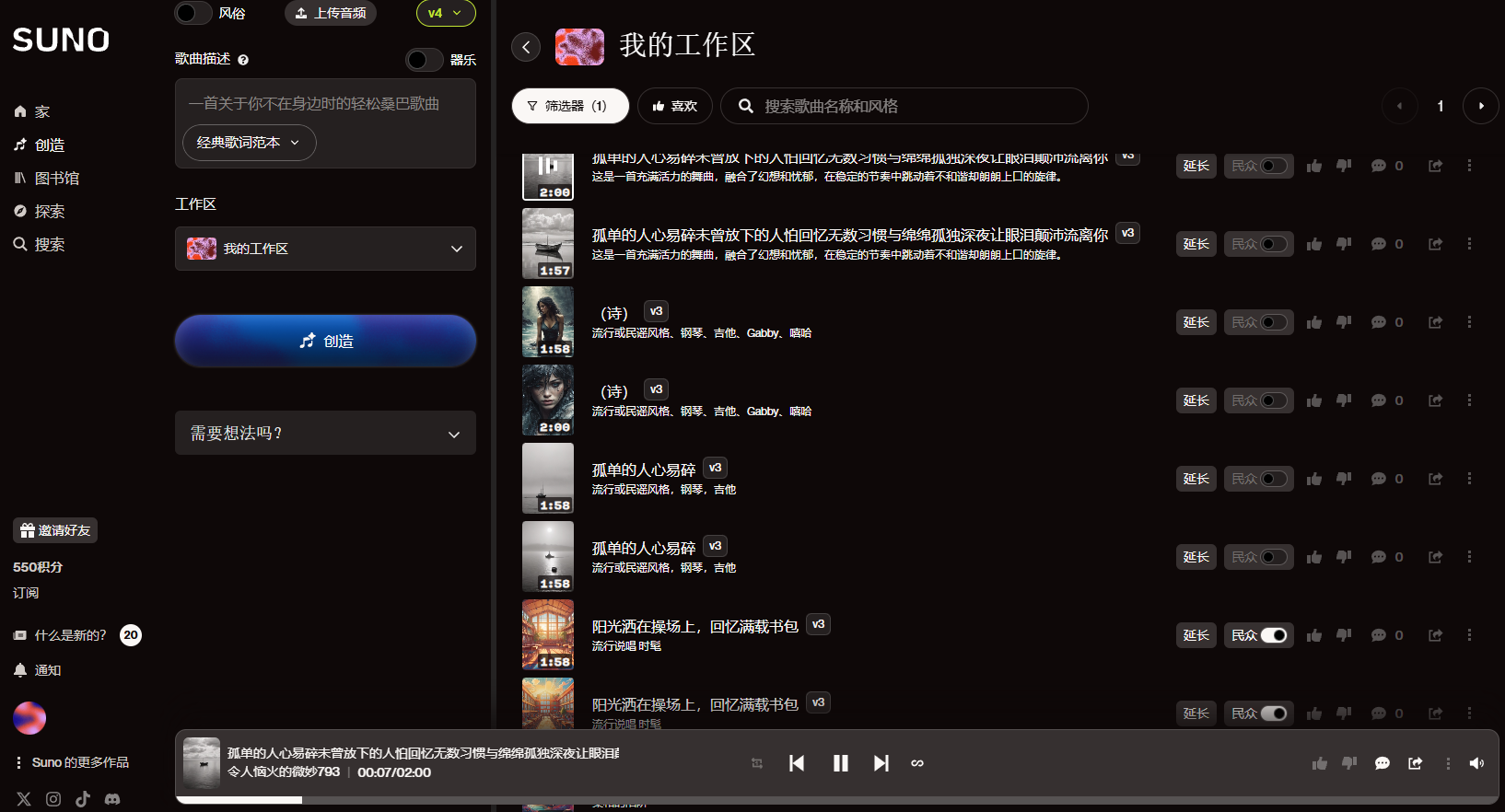 Suno AI音乐神器:新手秒出完整歌曲,无需技能,支持50种语言+多风格模板,一键创作中文歌曲+商用授权!