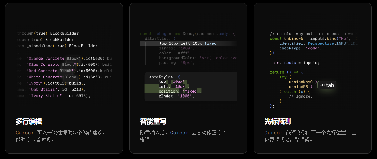 AI 代码编辑工具,编码更高效,体验 AI 辅助编码的未来:CursorAI工具