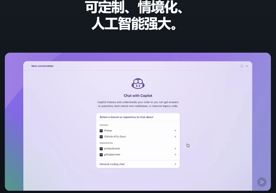 现代开发者必备 AI 工具,革命性改变你的编码体验:GitHub Copilot AI工具