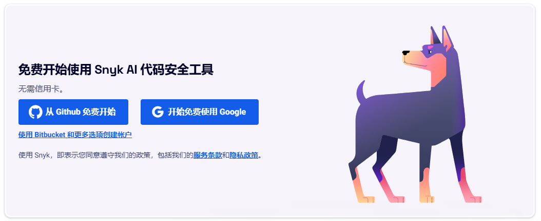 打造高效安全开发流程,智能检测修复,构建全程安全开发生态,全面防护代码漏洞:Snyk DeepCode AI工具