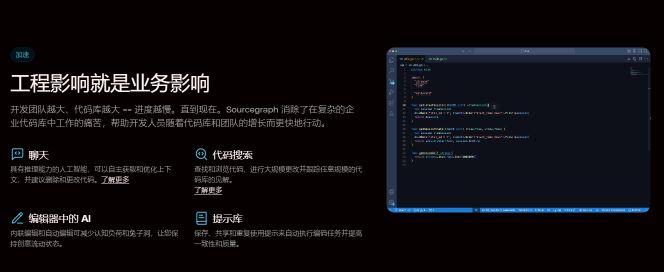 自动化任务+私有化部署方案+10倍提升企业开发效率:企业级AI开发工具Sourcegraph