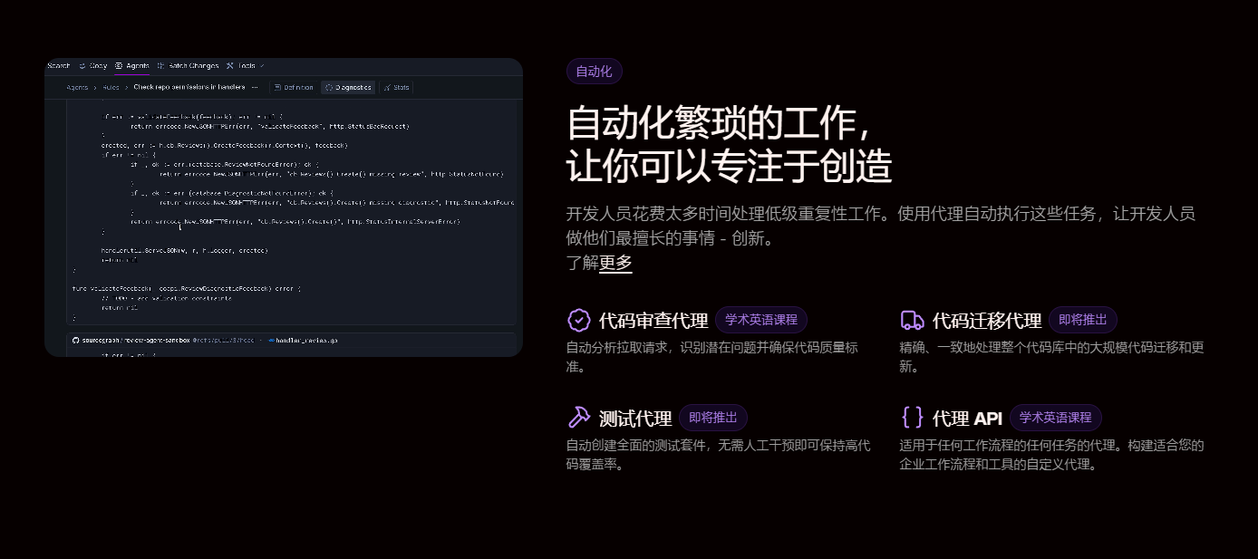自动化任务+私有化部署方案+10倍提升企业开发效率:企业级AI开发工具Sourcegraph