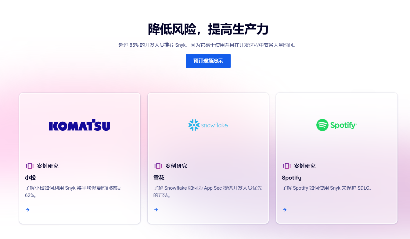 开发者首选安全编码工具,自动修复代码,提升代码安全:SnykCodeAI工具