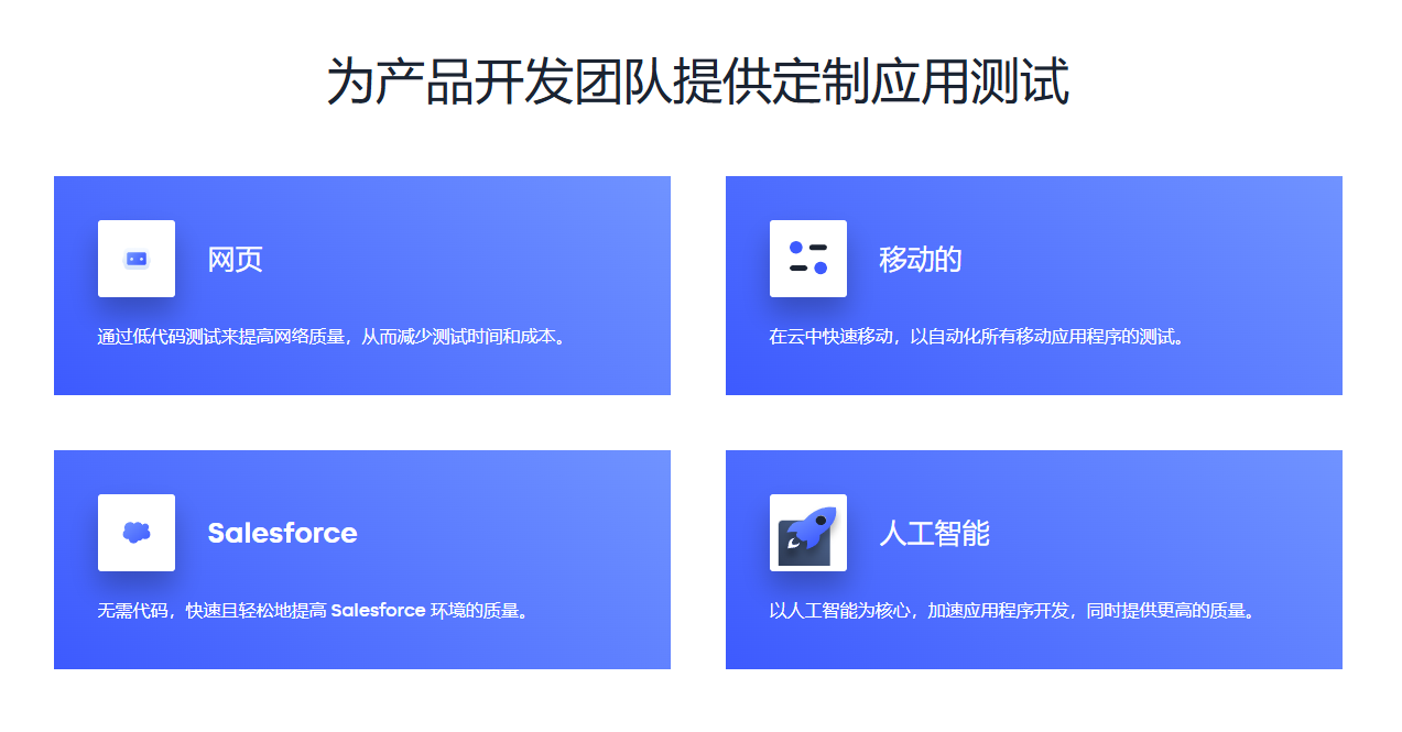 智能元素定位+自愈测试,企业级解决方案:Web/移动端UI测试神器TestimAI工具