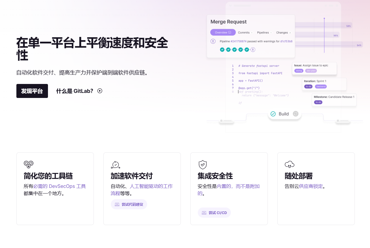 免费开源DevOps工具,一键部署CI/CD流水线,私有化部署全攻略:GitLabAI工具