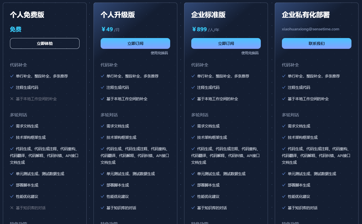 AI代码助手+办公工具数据分析,编程学习必备神器:国产代码生成工具小浣熊AI
