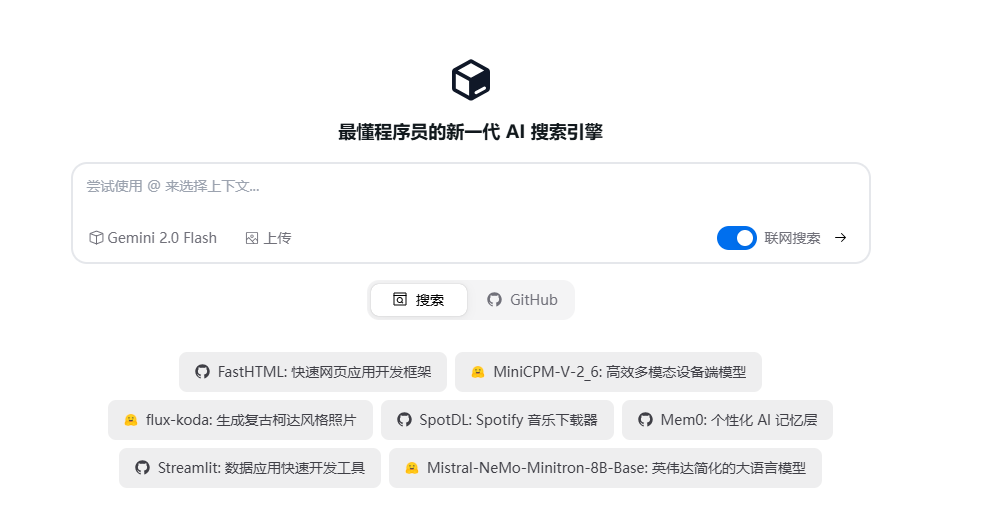 面向开发者的下一代人工智能搜索引擎:Devv AI