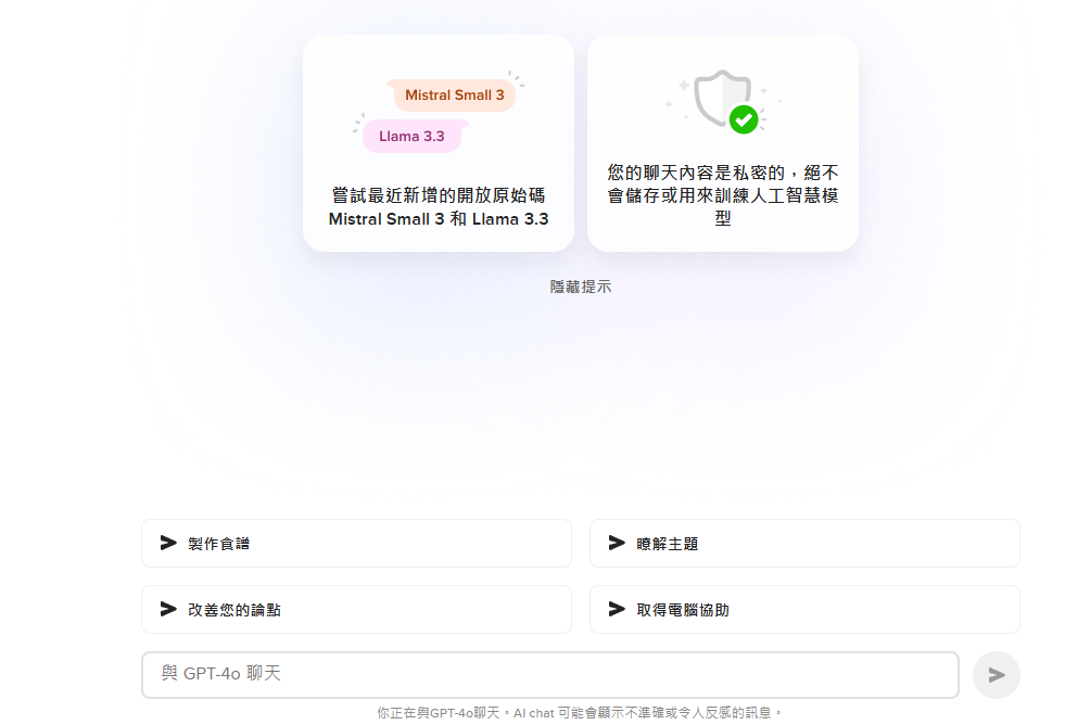 AI浏览器与 Google 浏览器哪个更私密?:DuckDuckGoAI搜索浏览器