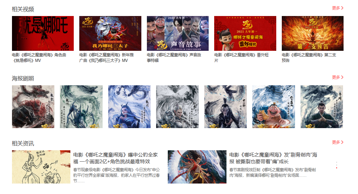 电视电影艺人经纪服务,探索全面娱乐服务,哪吒2魔童闹海电影发行商:Light Media 光线传媒
