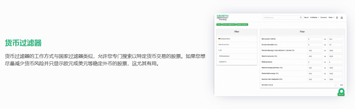 股票筛选+策略优化+实时数据+风险提示+投资神器:GrowthInvesting工具