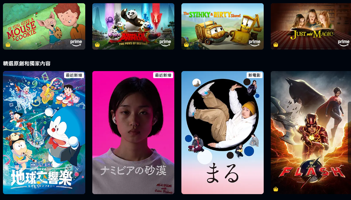 追剧新选择:Prime Video海量资源,会员免费看大片 !