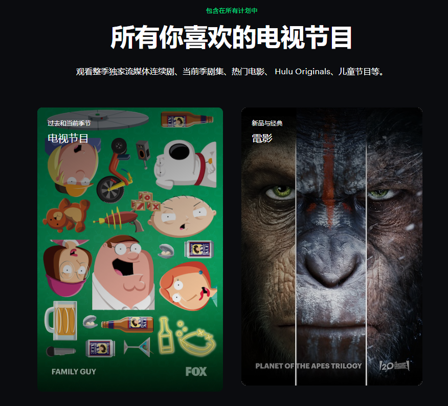 美剧天堂!热门剧集、独家内容看不停!海量资源,高清流畅:Hulu