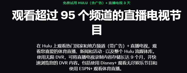 美剧天堂!热门剧集、独家内容看不停!海量资源,高清流畅:Hulu
