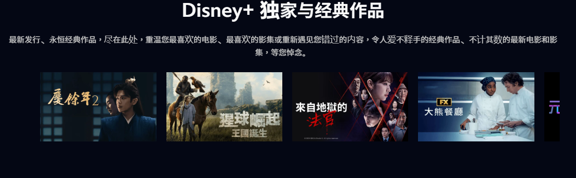 独家原创内容抢先看、迪士尼、漫威迷必看:Disney+