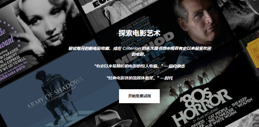 电影发烧友的天堂,经典 Film 看个够,告别烂片,提升你的 Movie Taste:Criterion Channel!