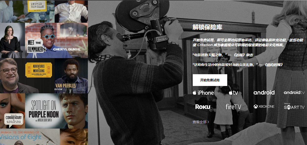 电影发烧友的天堂,经典 Film 看个够,告别烂片,提升你的 Movie Taste:Criterion Channel!