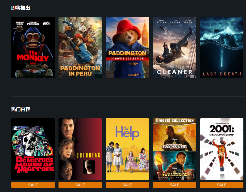打造你的专属家庭影院,在家也能看最新院线大片,满足你的愿望:Fandango At Home