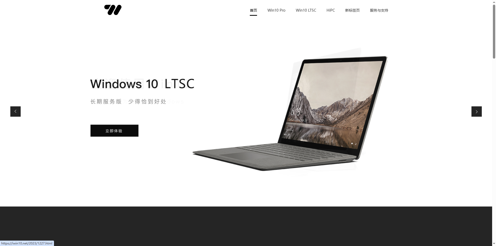 专注Win10系統下載:iwin10