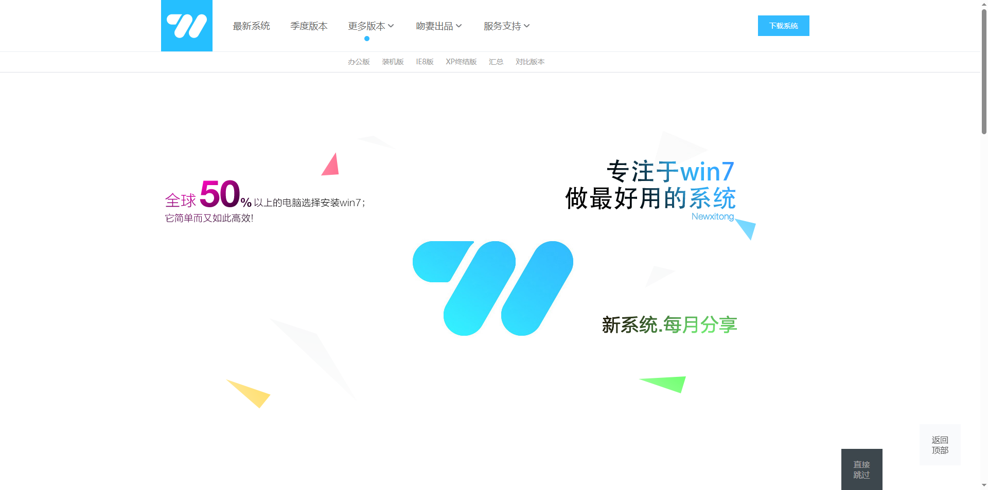 专注于Win7下载:吻妻