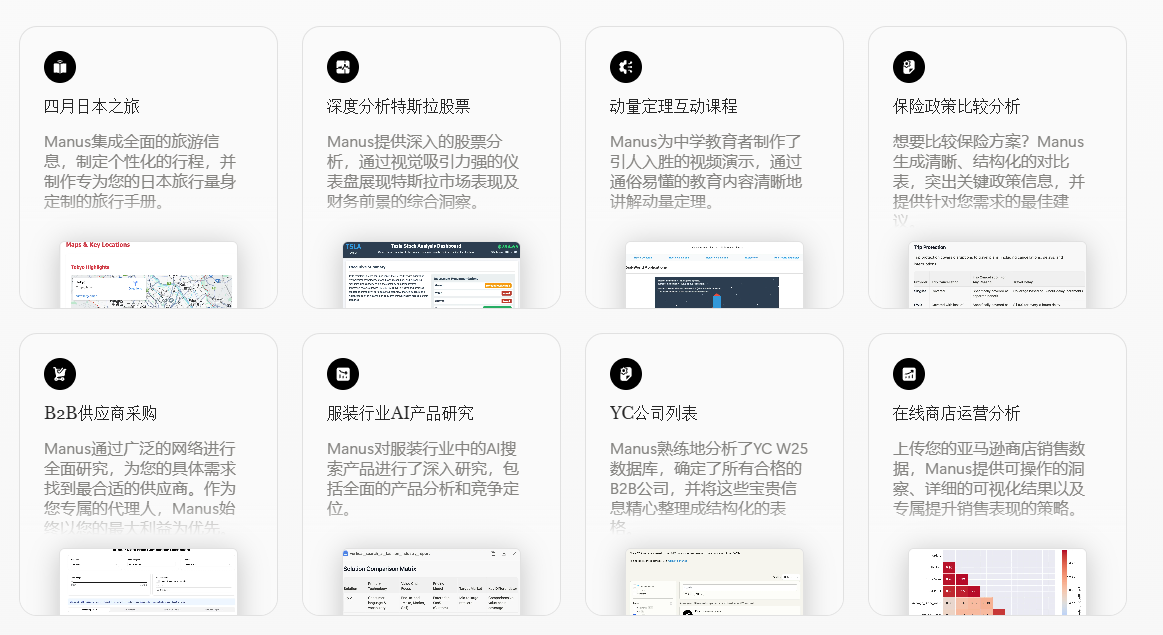 Manus AI 体验码全网疯抢!内测资格限时开放,手慢无:ManusAI助手
