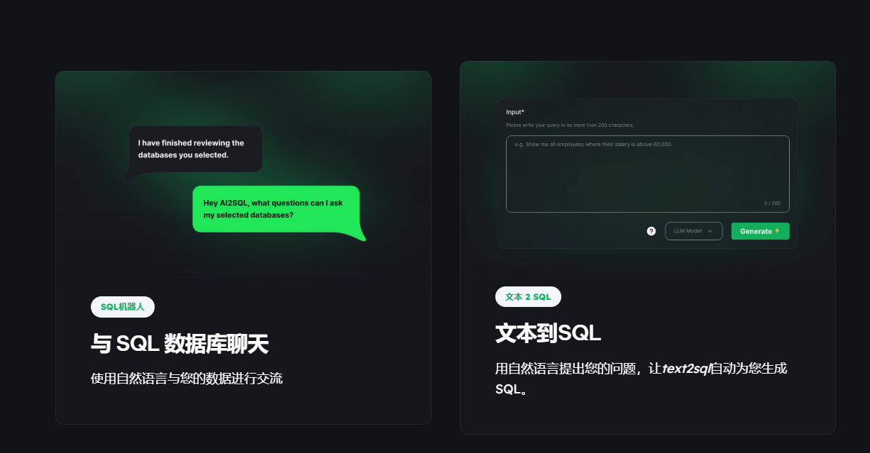 轻松构建 SQL 查询,零代码 SQL 查询神器:AI2SQL