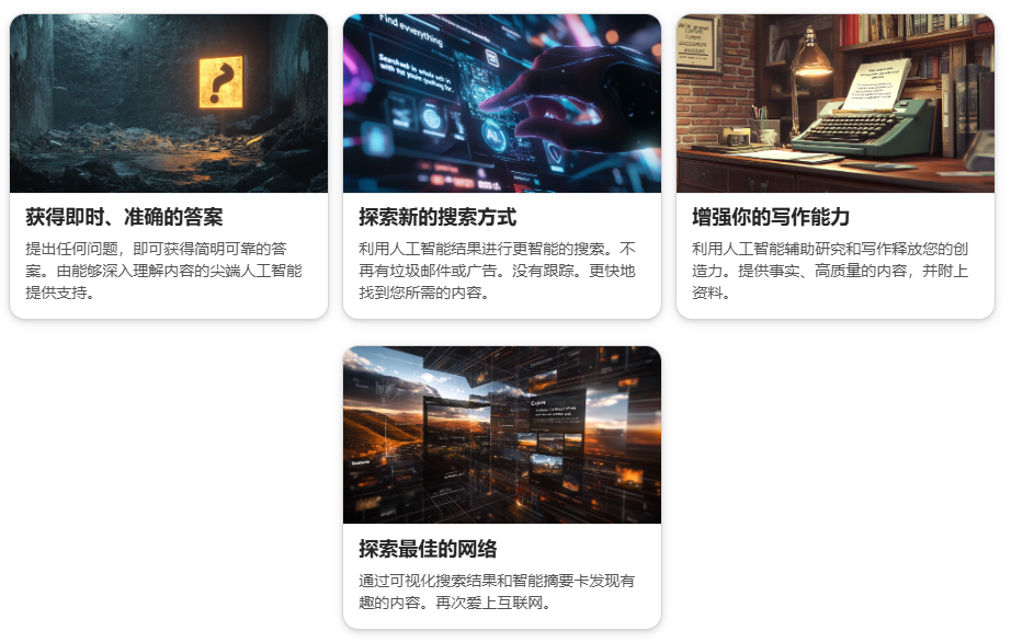 智能搜索新体验,下一代AI搜索工具: Andi