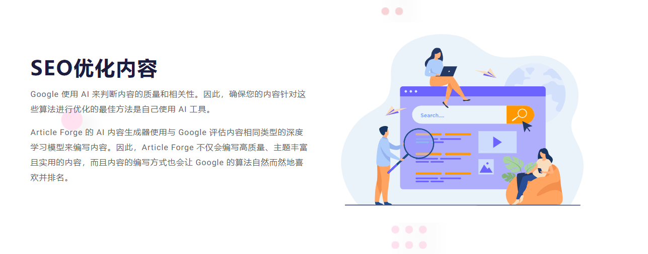 AI 写作黑科技!一键生成原创 SEO 文章,内容营销神器:Article ForgeAI工具