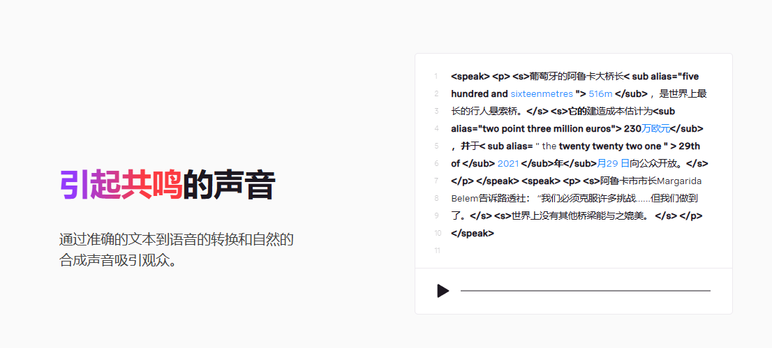 AI 黑科技!文字秒变动听音频,一键语音克隆/配音:BeyondWords AI工具