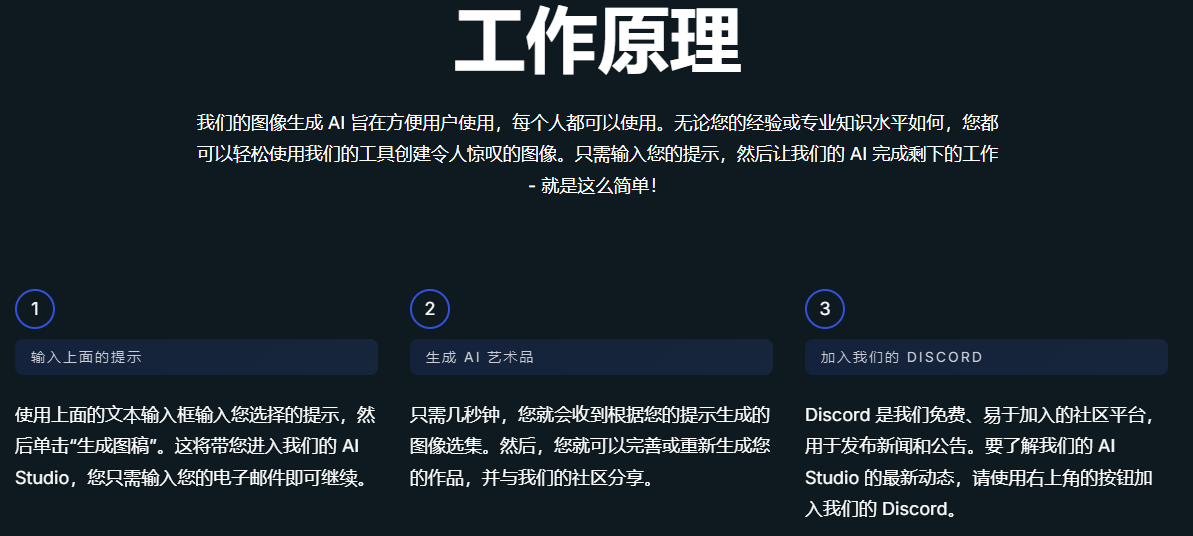 一键帮你搞定艺术创作,免费AI绘画工具:BlueWillow AI