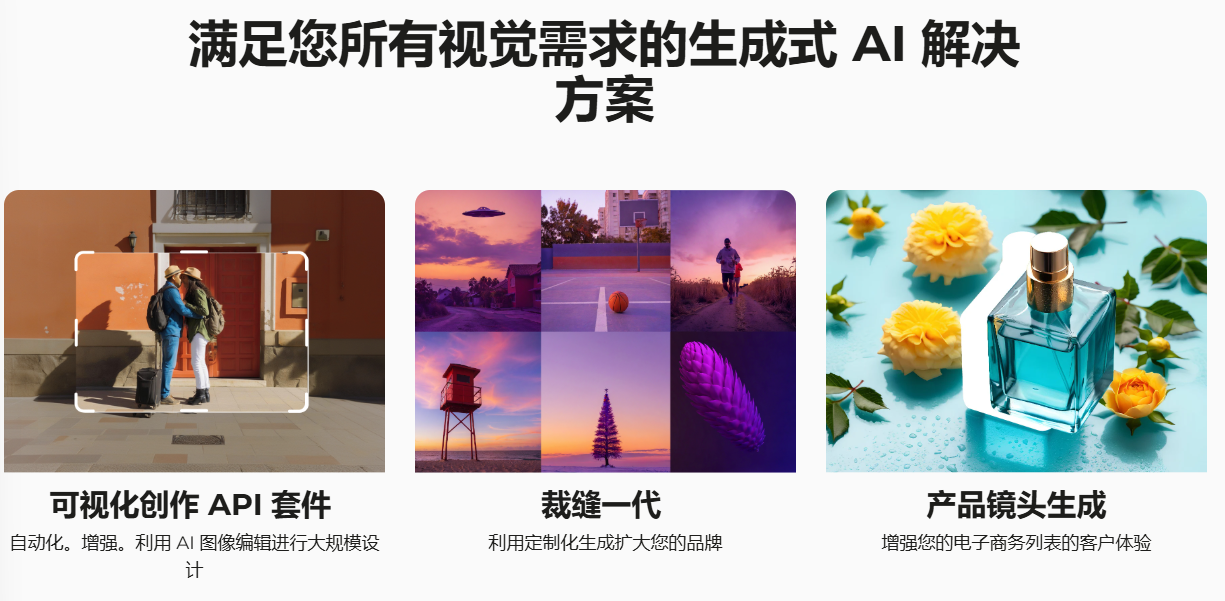 数据训练更轻松,企业级Gen AI开发工具包:Bria AI